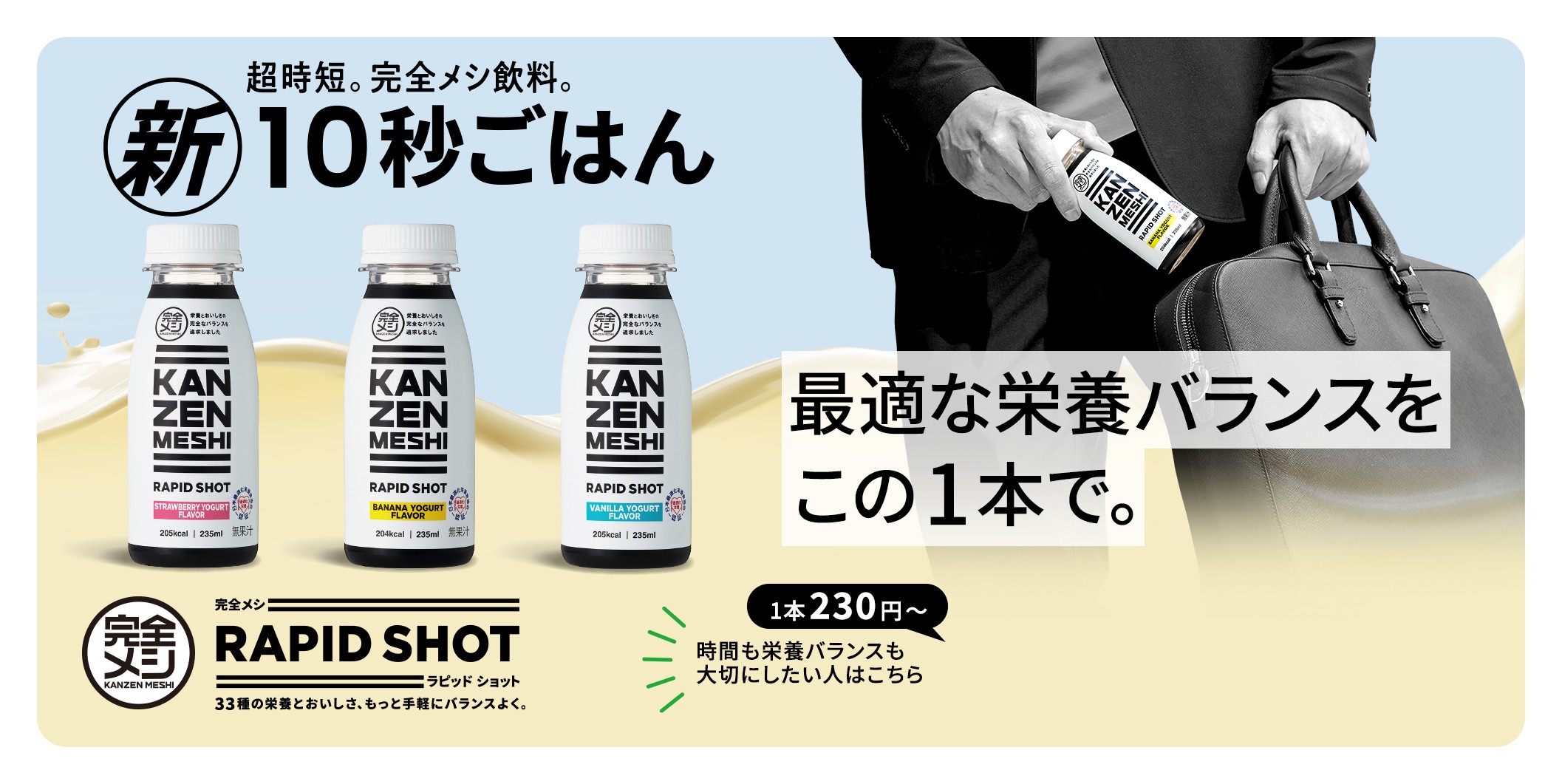 完全メシDELI 大事な栄養ギュギュッと 冷凍 完全メシDELIおにぎり